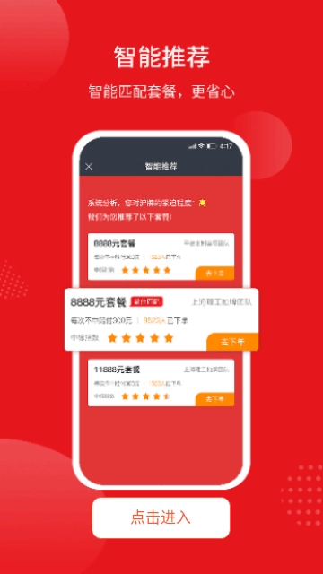 人人代拍手机版图2