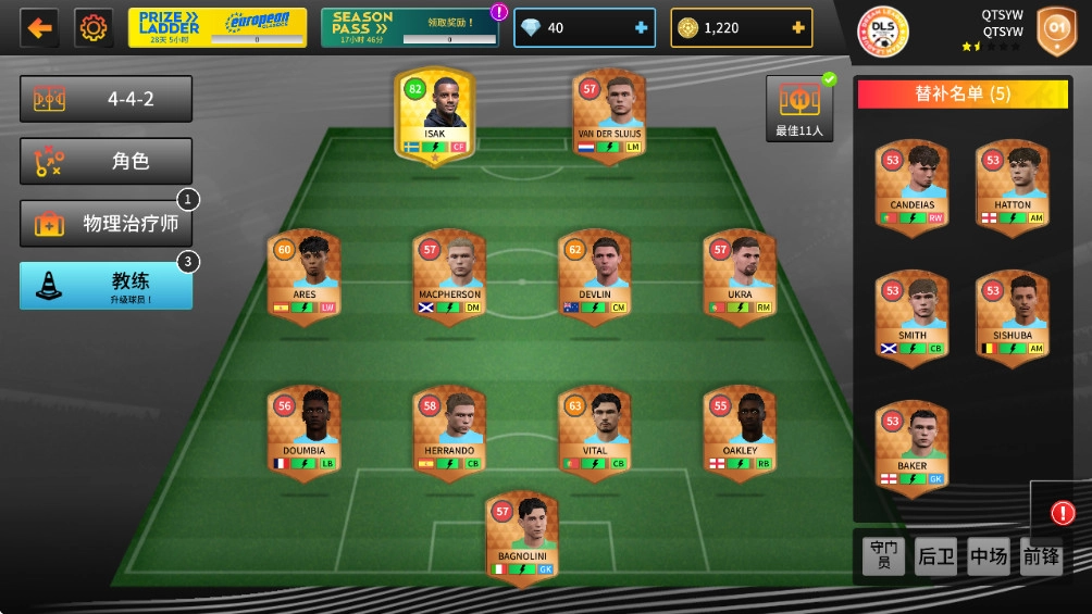 梦幻足球联盟25