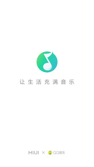 小米音乐图2
