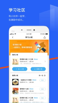 百词斩词典图2