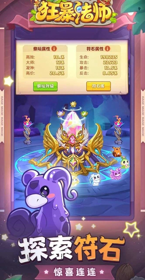 狂暴法师最新版(2)