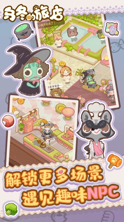 乌冬的旅店钻石版