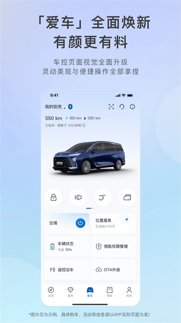 別克汽車iBuick截圖3