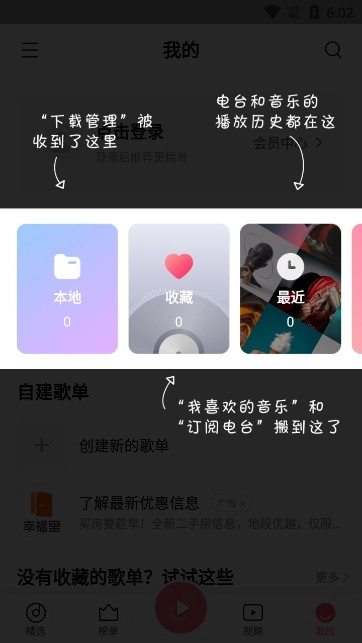 小米音乐图4