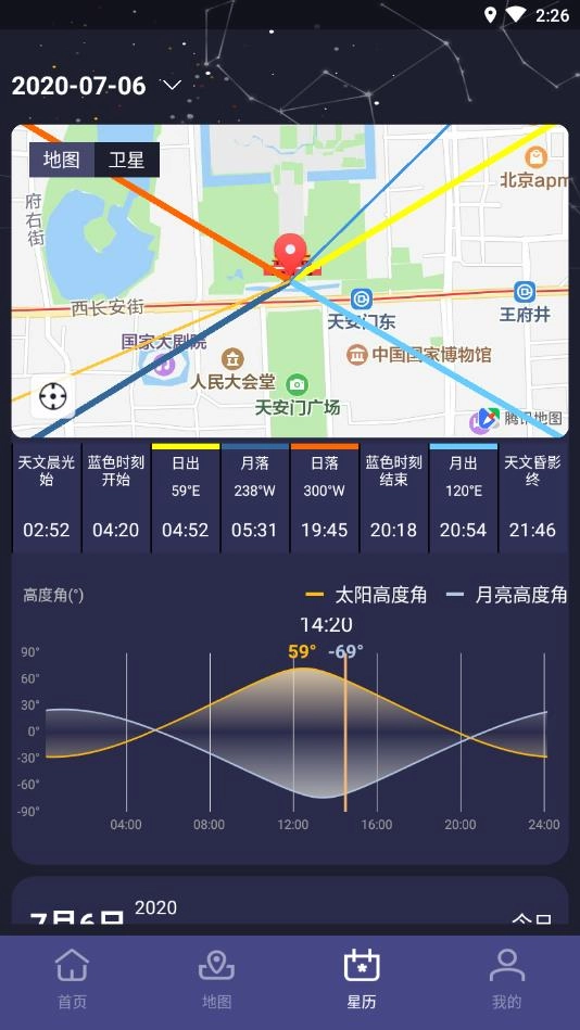 莉景天气图2