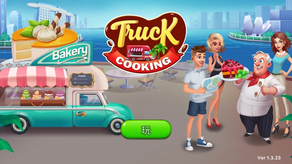 烹饪卡车钻石版图2