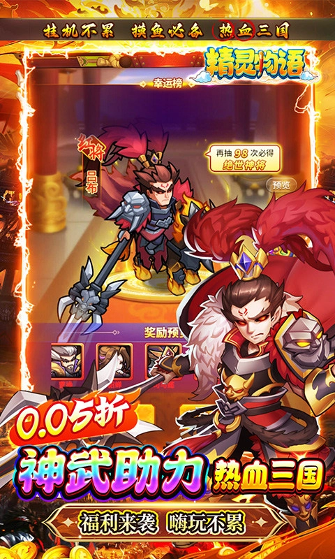 精灵物语最新版图2