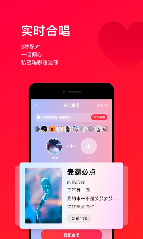 唱吧手机版图2
