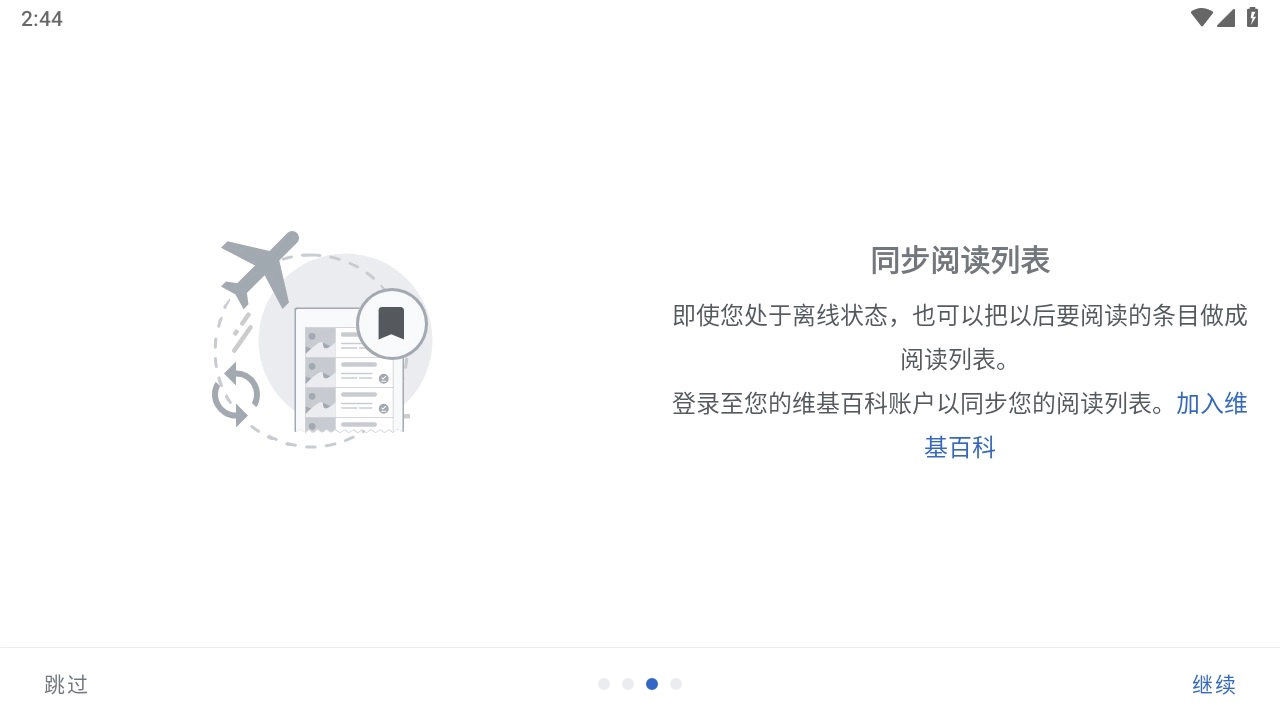 维基百科中文版