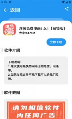 XM软件库图3