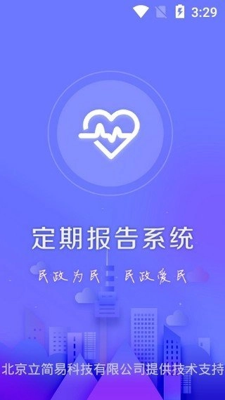 定期報告系統(tǒng)2
