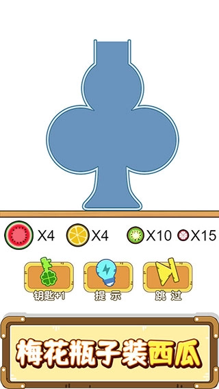 烧脑瓶子游戏最新版(3)