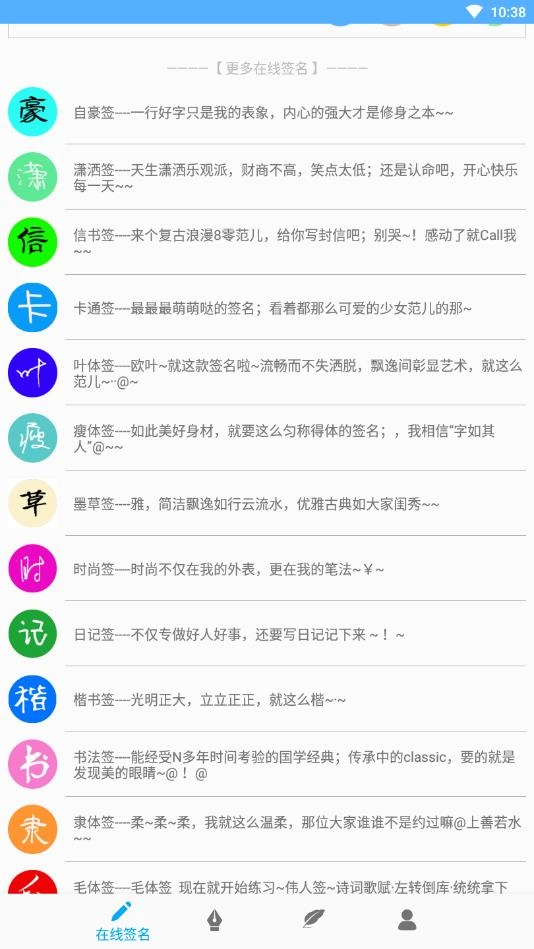 艺术签名设计图5