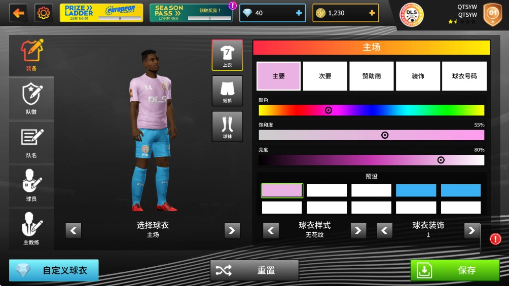 梦幻足球联盟25