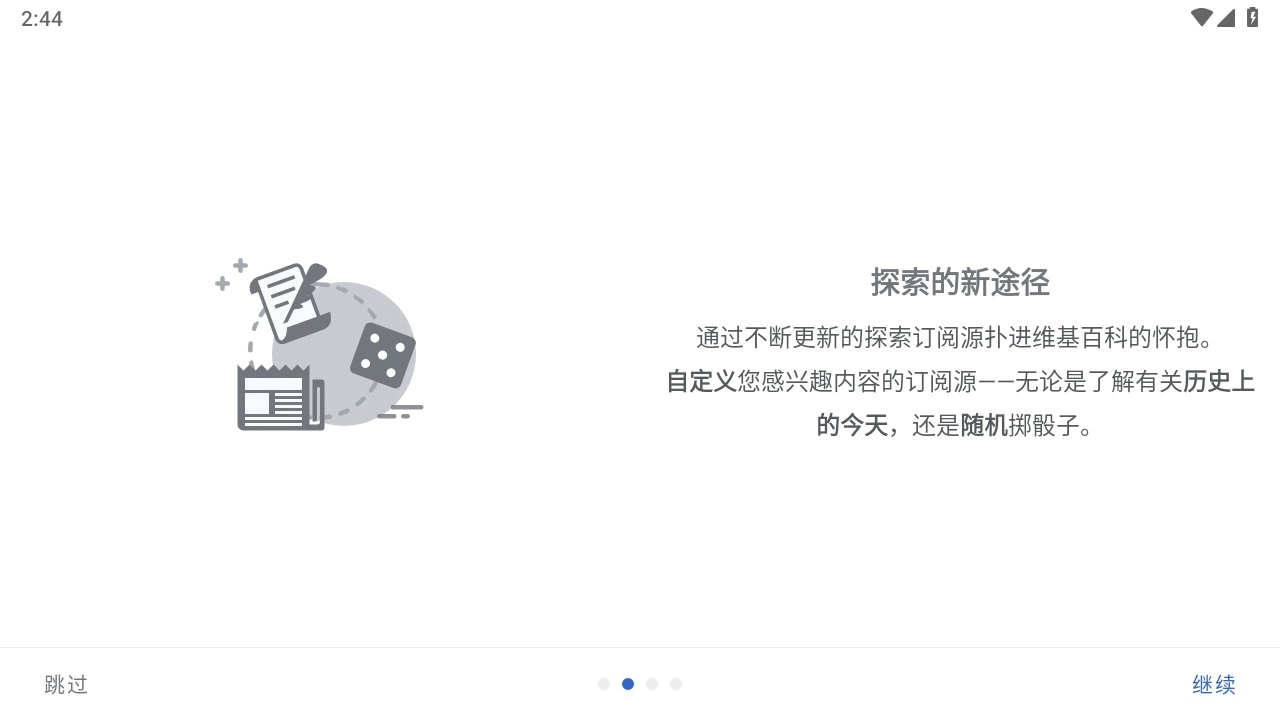 维基百科中文版