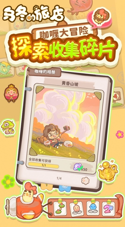 乌冬的旅店钻石版