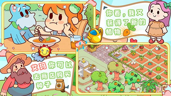 我的迷你农场(2)