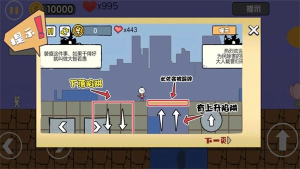 汤姆英雄跑酷大作战手机版截图2