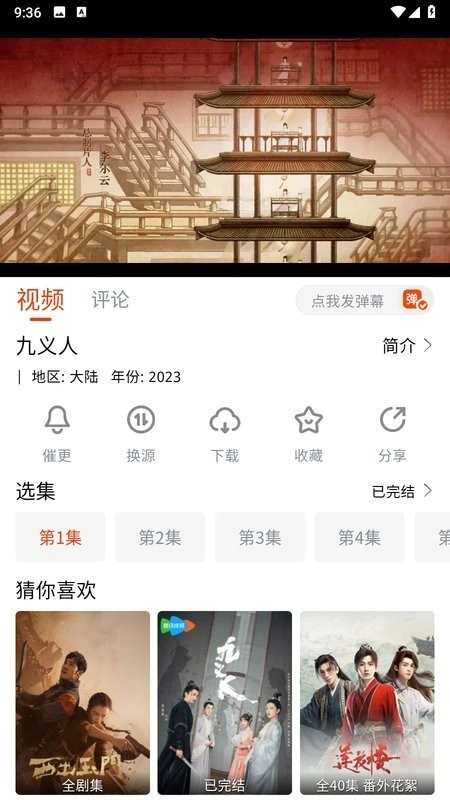 唐僧影视纯净版2