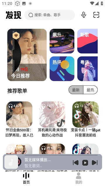 奇酷星球音乐图4