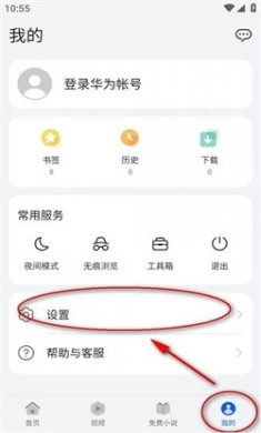 花瓣浏览器2025最新版