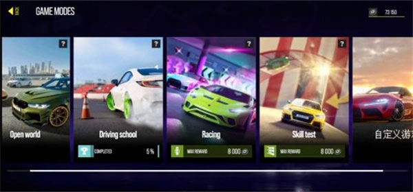 驾驶地带ol菜单版图1