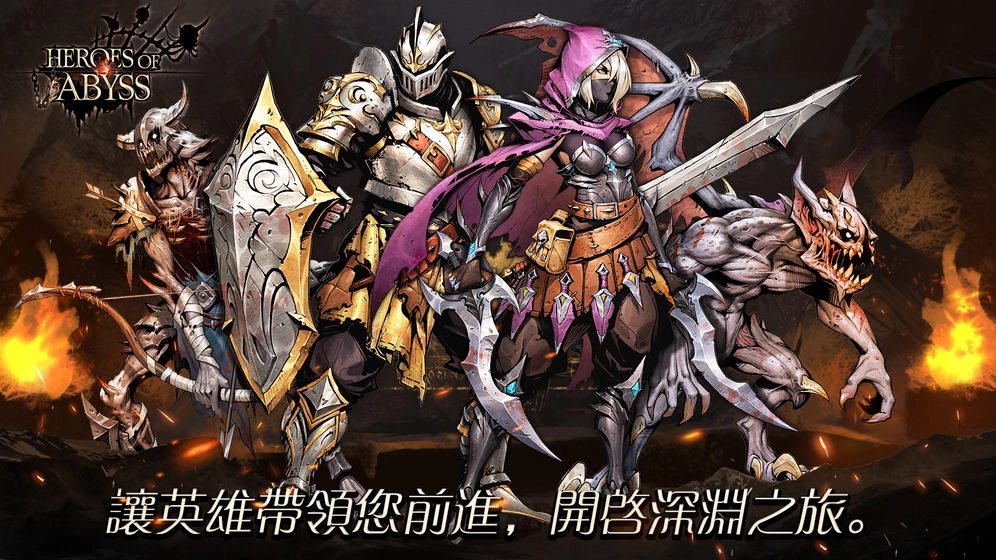 无尽深渊游戏最新中文版图3