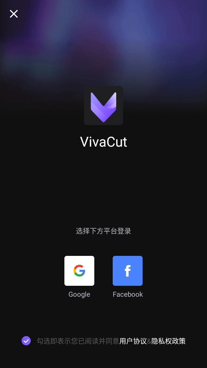 vivacut剪辑(1)