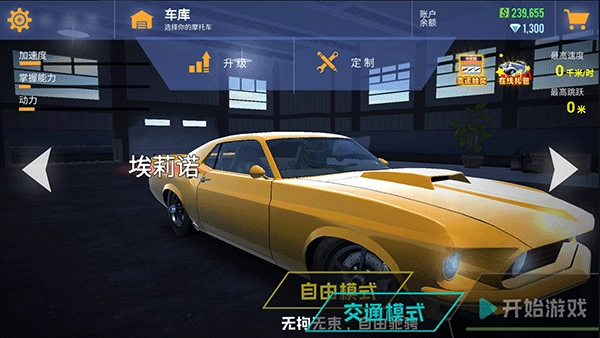 真实赛车挑战最新版(2)