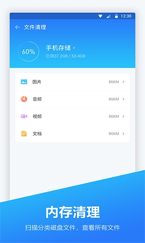 安卓优化大师旧版(1)