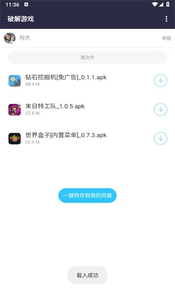 劳大工具箱截图2