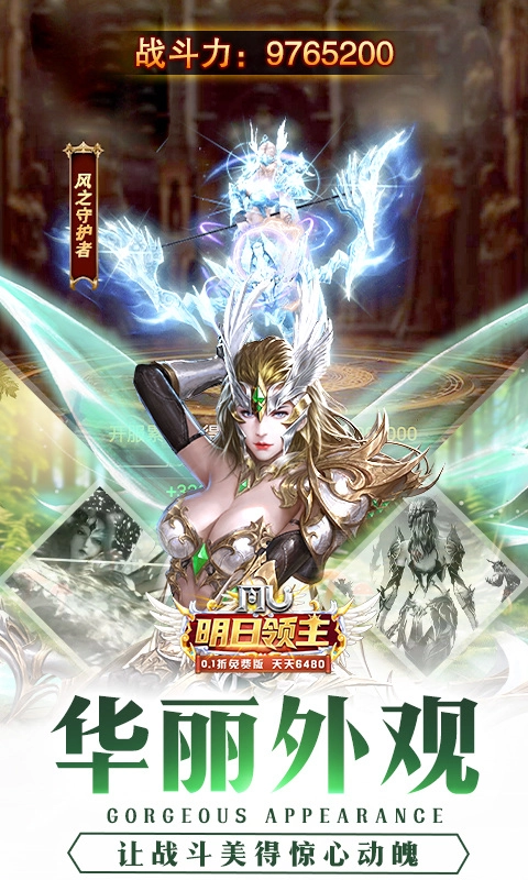 明日领主免费版(1)