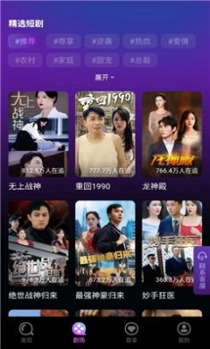 天天微剧红包版截图4