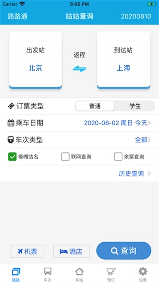 路路通手机版图1