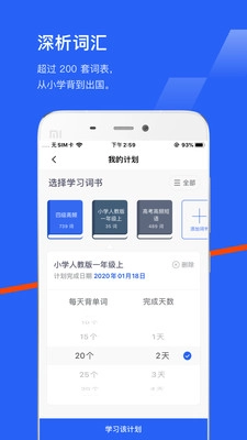 百词斩词典图5