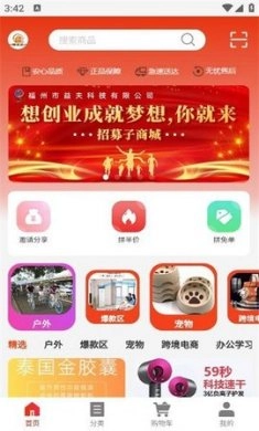 荣又又商城截图0