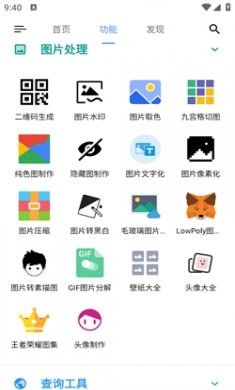 ok工具箱图1
