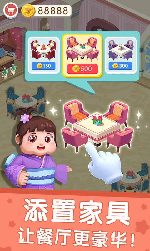 国际料理主厨免费版(2)