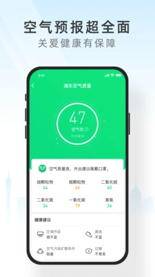 小米天气图5