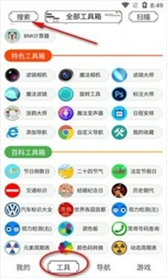 荷花工具箱截图1