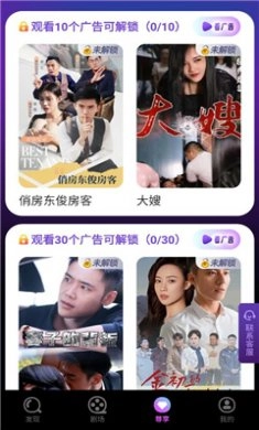 天天微剧红包版截图3