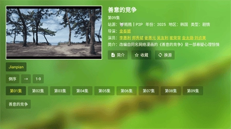 肥羊饭影视-图2