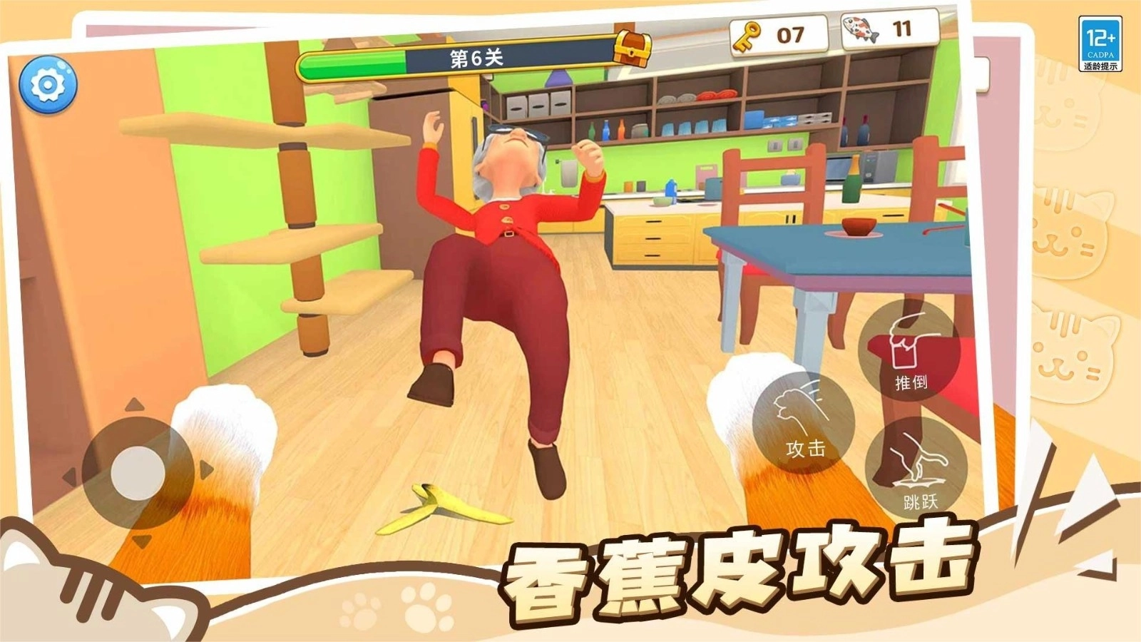 猫咪养成计划游戏免广告(3)