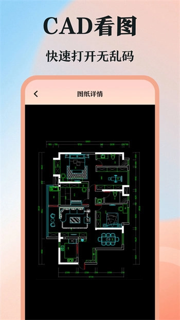 CAD看图王2