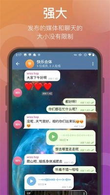 telegreat免费版图4