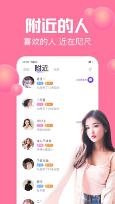声吧交友图2