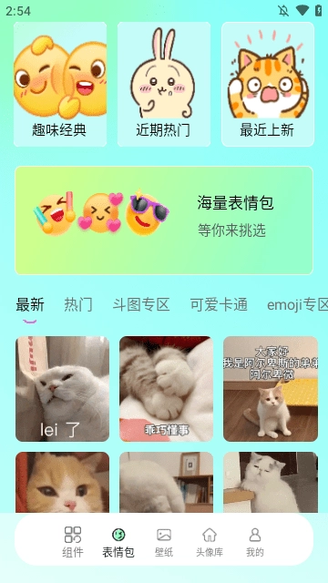 好看壁纸图4