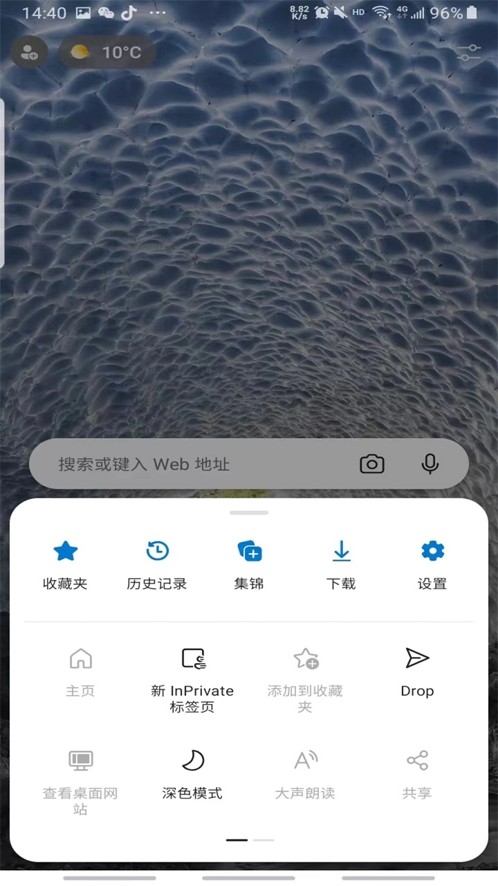 微软浏览器