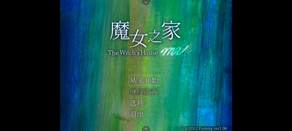 魔女之家手机汉化版图1