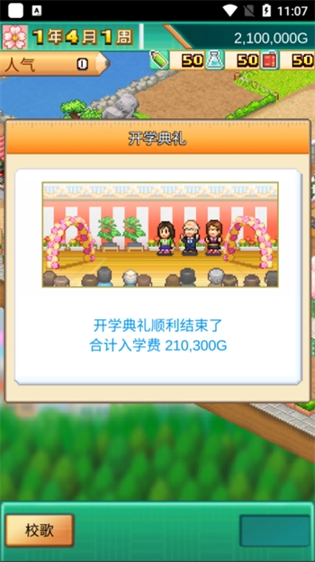 口袋学院物语2图3